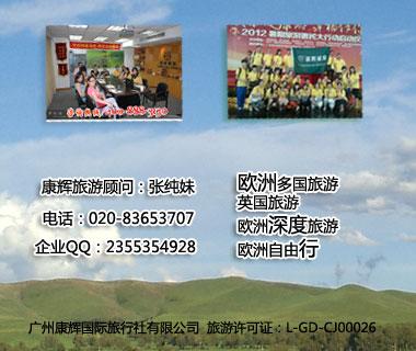 2015年春節(jié)-法國、瑞士、德國9天雪山古堡之旅