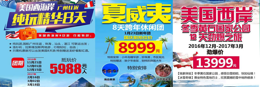 美國旅游10年多次往返